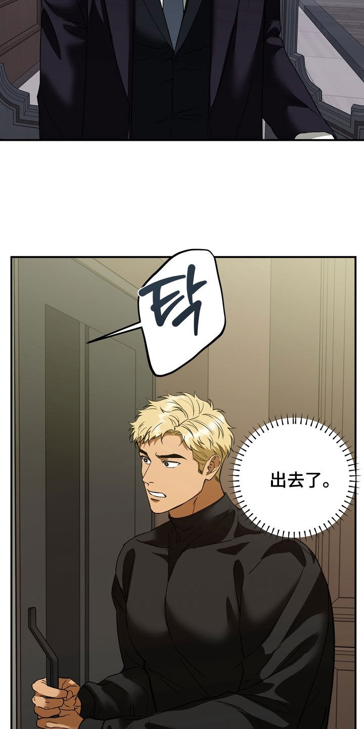 纯爱魔鬼漫画,第22章：有点意外5图