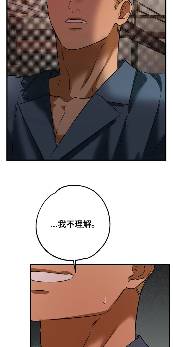 纯爱魔鬼漫画,第18章：听懂了吗1图