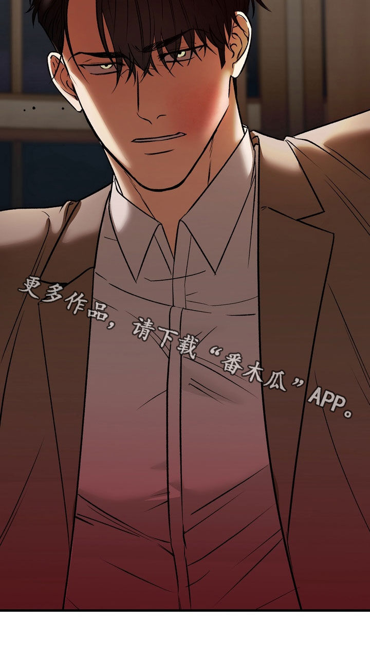 纯爱魔鬼漫画,第19章：连朋友都不是2图