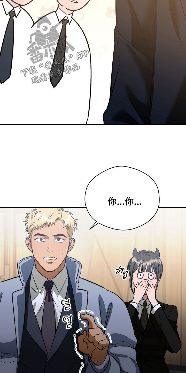 纯爱魔鬼漫画,第24章：哭了2图