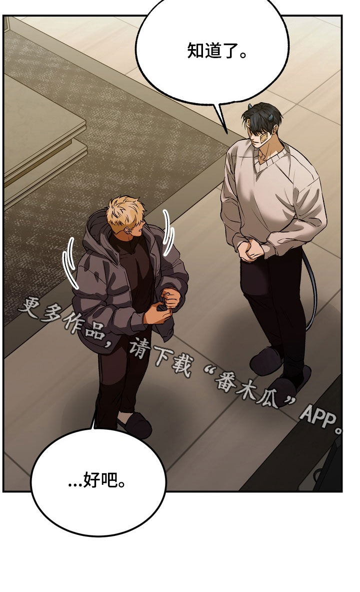 纯爱魔鬼漫画,第23章：不要和我搭话1图