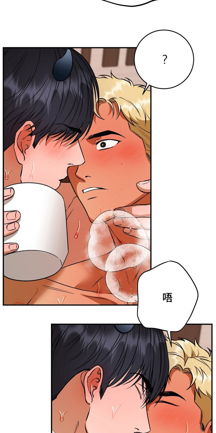纯爱魔鬼漫画,第21章：饶了我吧2图