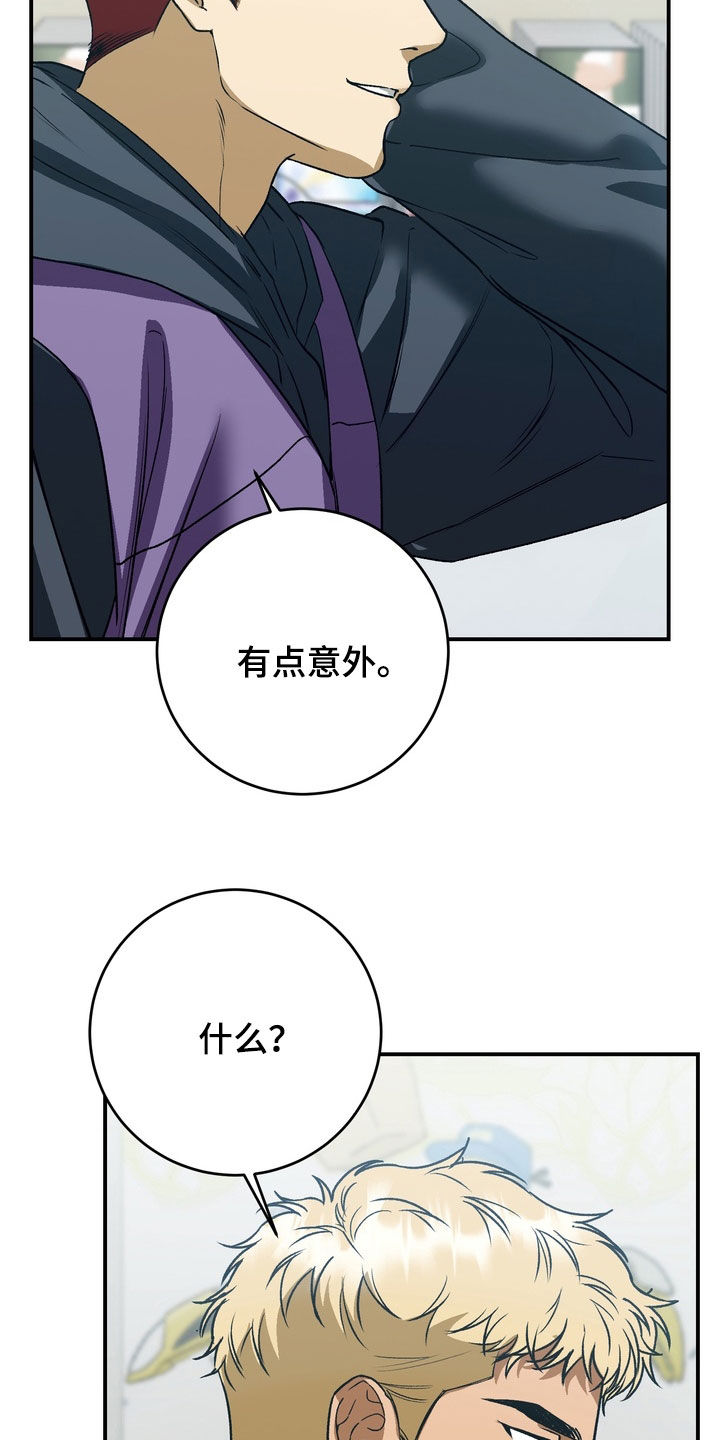 纯爱魔鬼漫画,第22章：有点意外1图