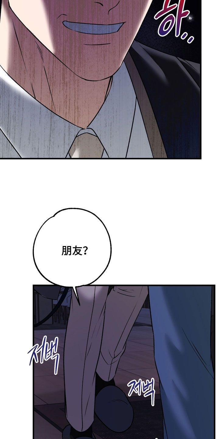 纯爱魔鬼漫画,第18章：听懂了吗3图