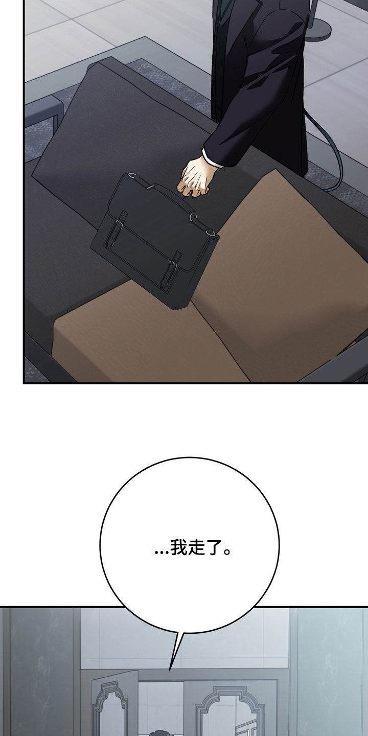 纯爱魔鬼漫画,第22章：有点意外3图