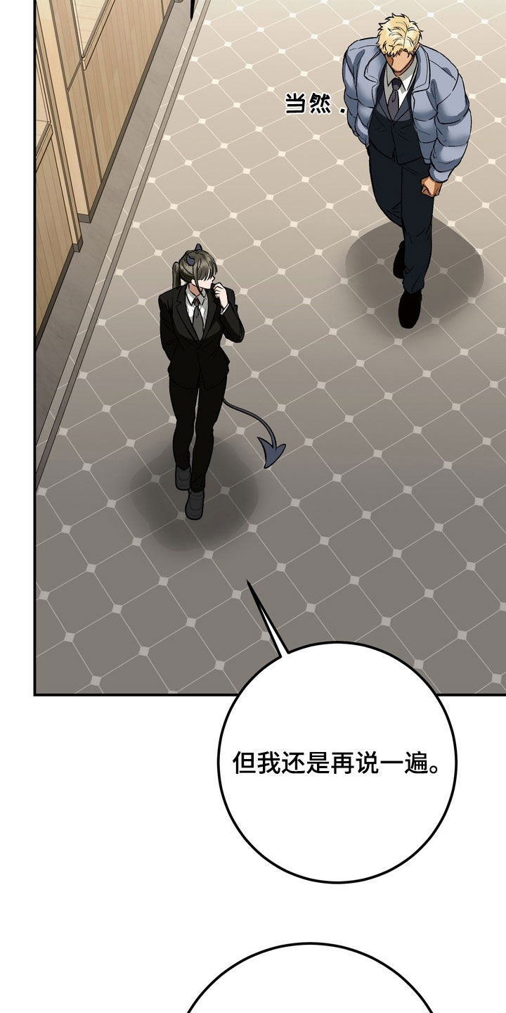 纯爱魔鬼漫画,第24章：哭了2图