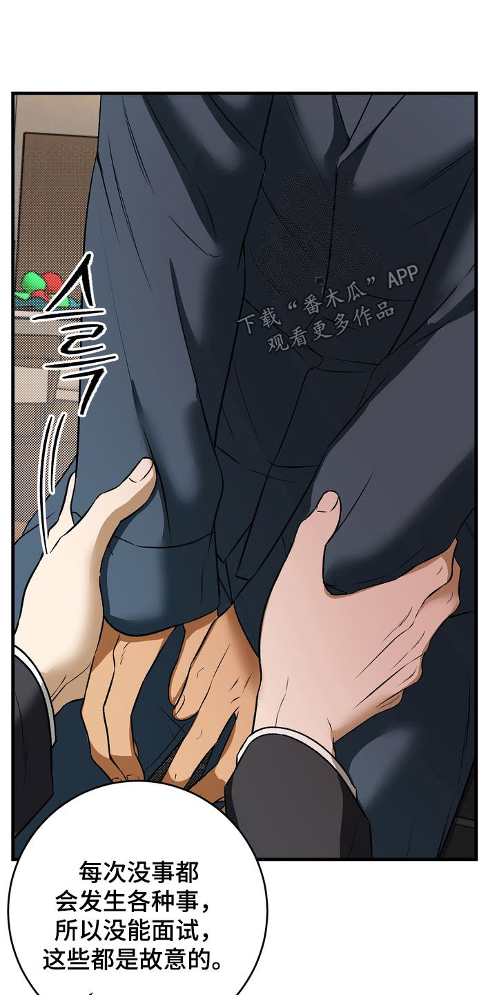 纯爱魔鬼漫画,第18章：听懂了吗3图
