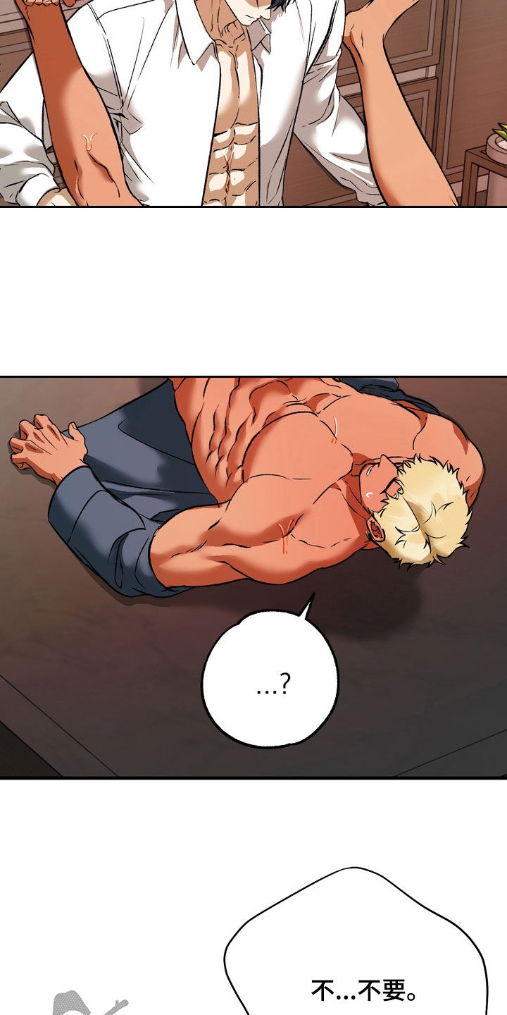 纯爱魔鬼漫画,第21章：饶了我吧2图