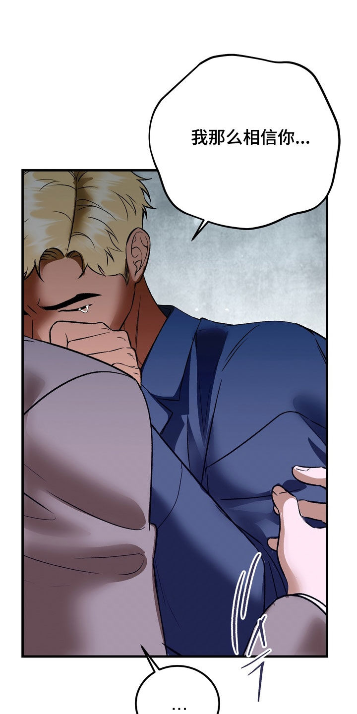 纯爱魔鬼漫画,第19章：连朋友都不是3图
