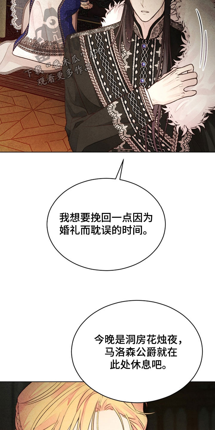 冰封的王嫁漫画,第25章：成功了1图