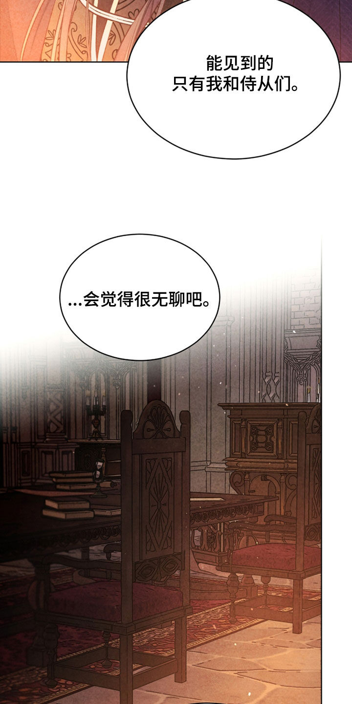 冰封的王嫁漫画,第26章：倾盆大雨2图