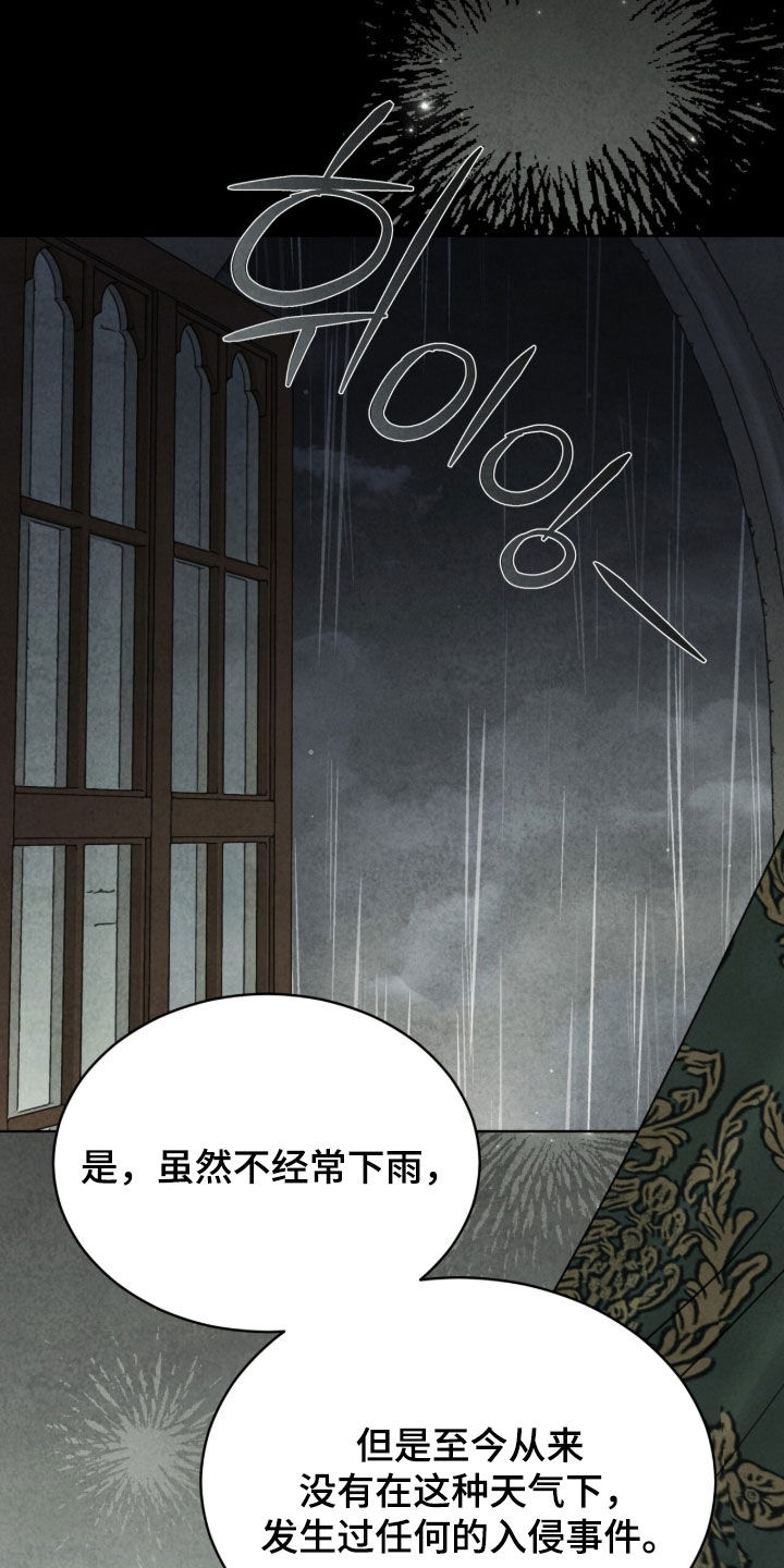 冰封的王嫁漫画,第30章：传说3图