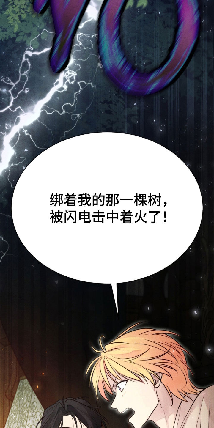 第30章：传说4