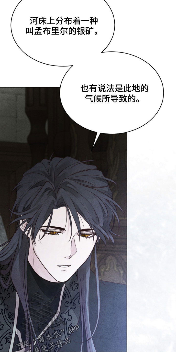 冰封的王嫁漫画,第30章：传说3图