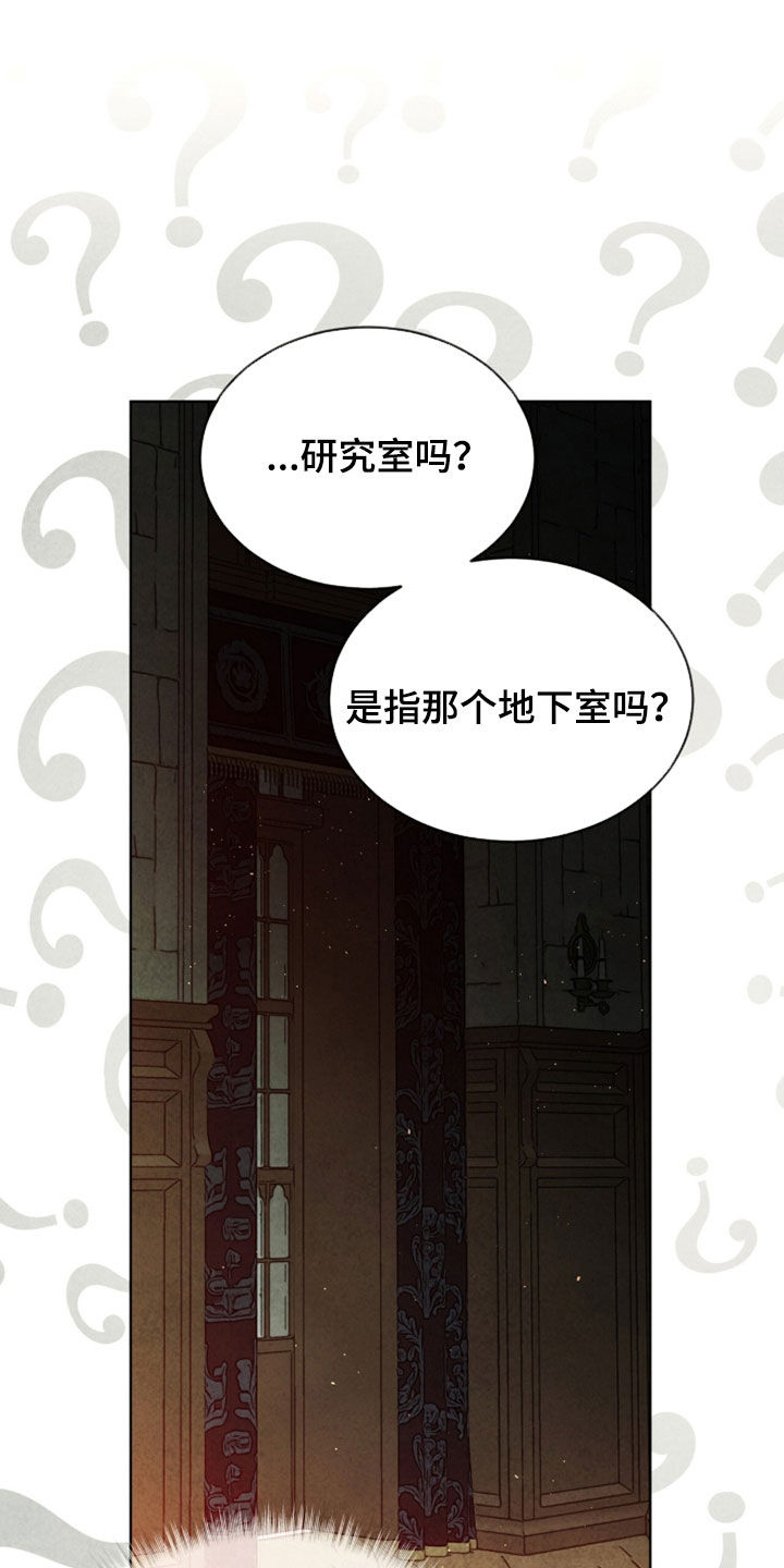 冰封的王嫁漫画,第25章：成功了4图