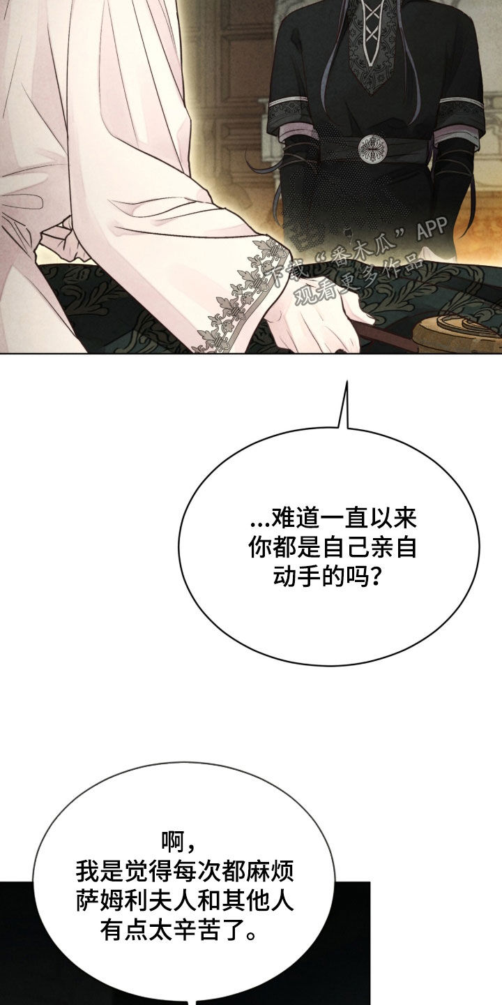 冰封的王嫁漫画,第29章：喋喋不休2图