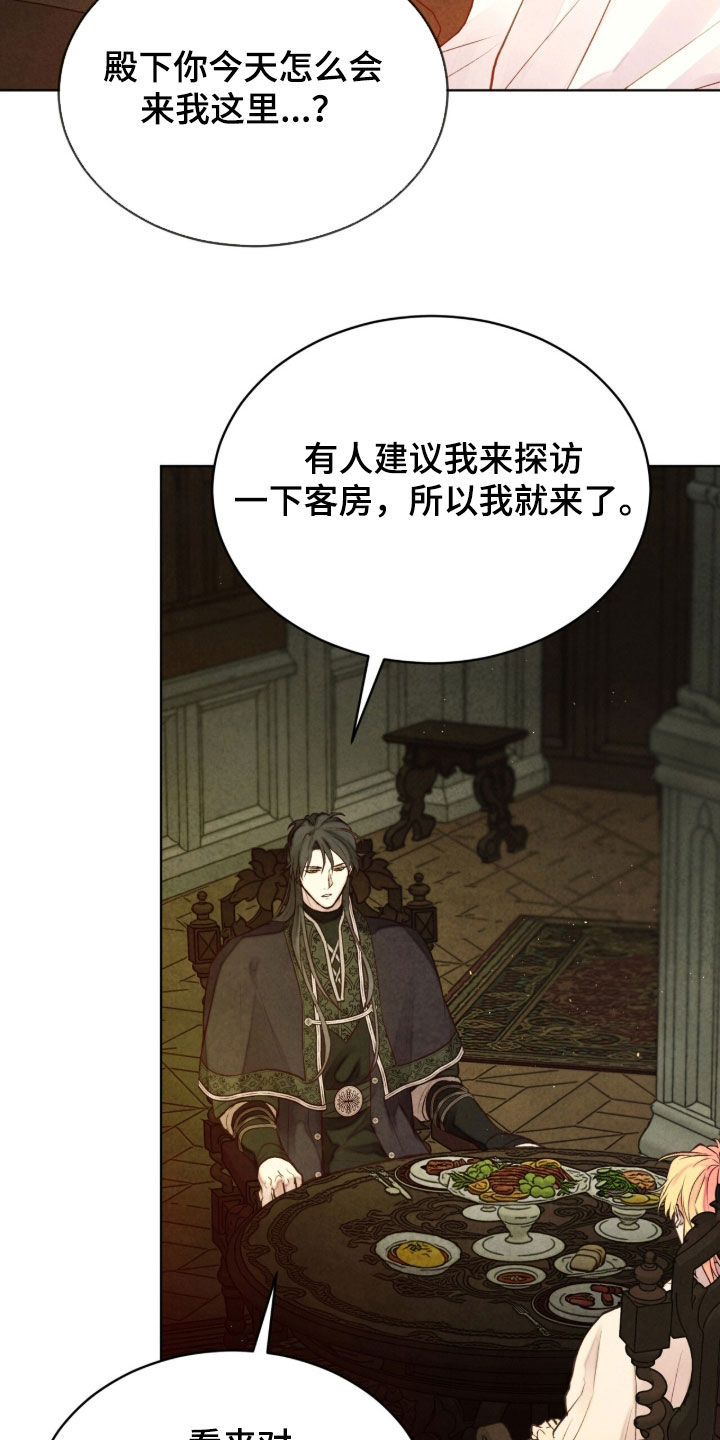 冰封的王嫁漫画,第27章：请求原谅5图