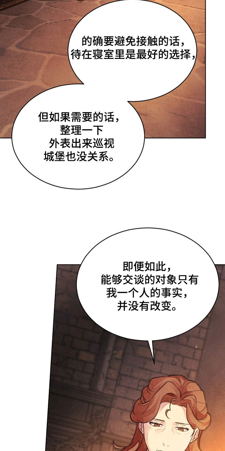 冰封的王嫁漫画,第26章：倾盆大雨3图