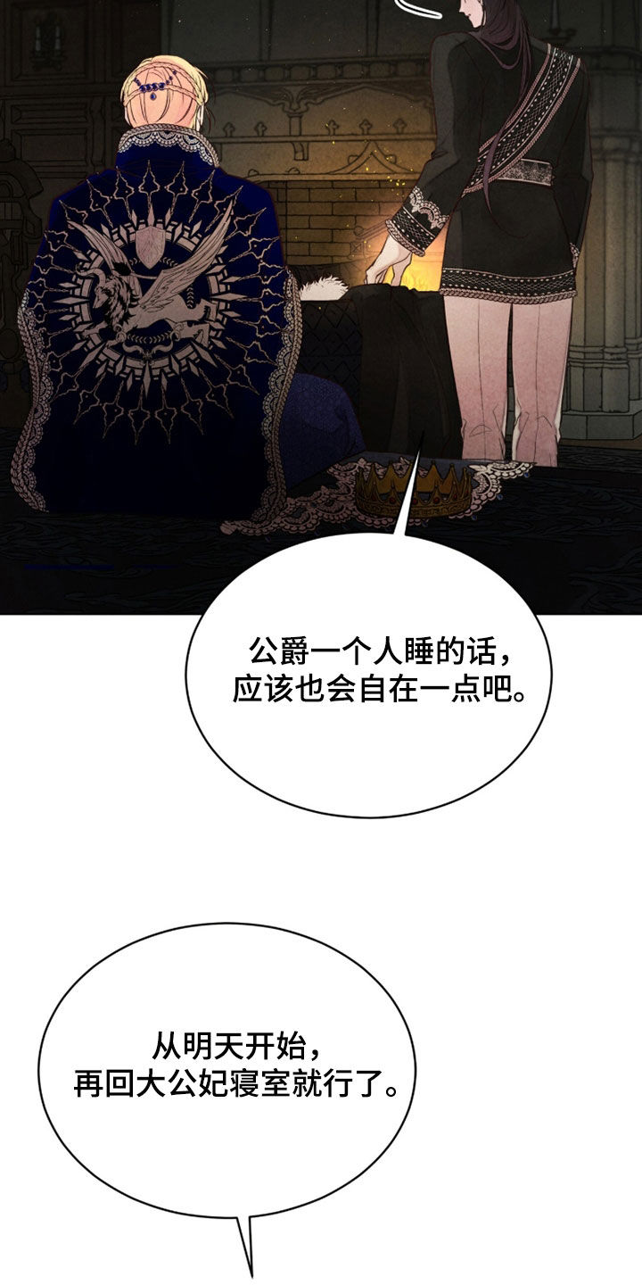 冰封的王嫁漫画,第25章：成功了3图