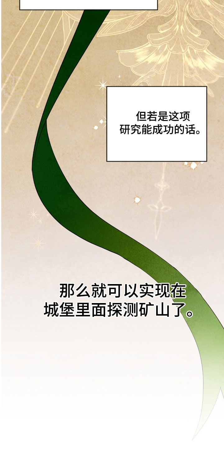冰封的王嫁漫画,第26章：倾盆大雨1图