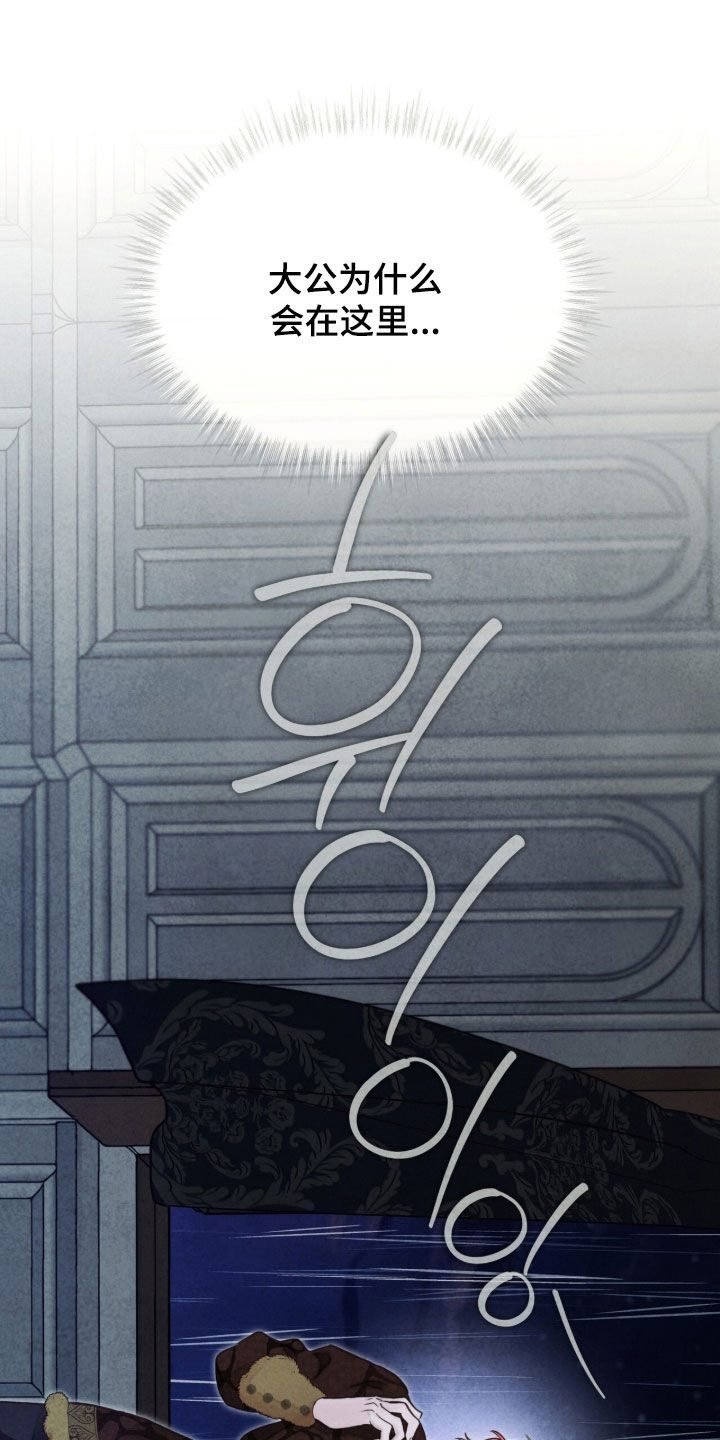 冰封的王嫁漫画,第27章：请求原谅1图