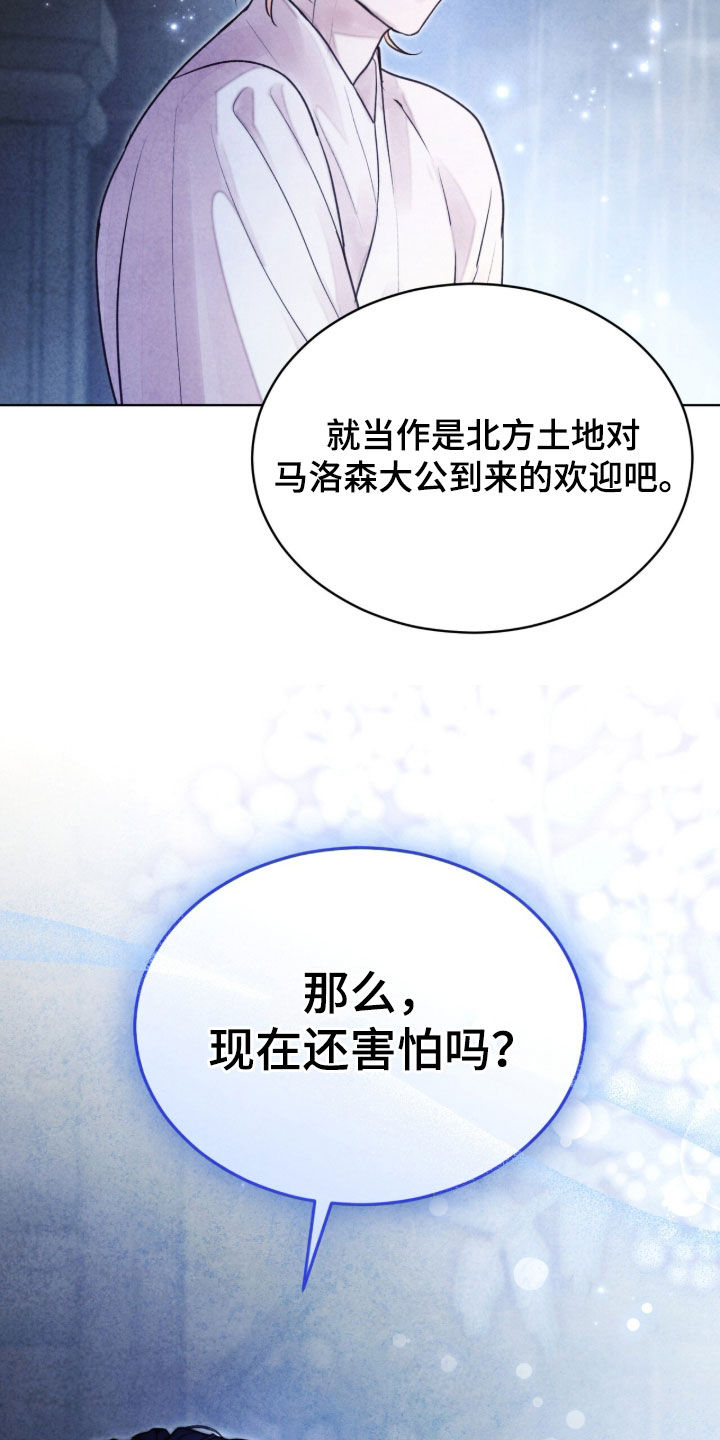 冰封的王嫁漫画,第30章：传说2图
