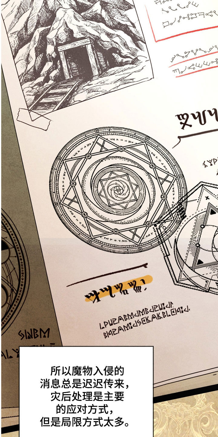 冰封的王嫁漫画,第26章：倾盆大雨5图