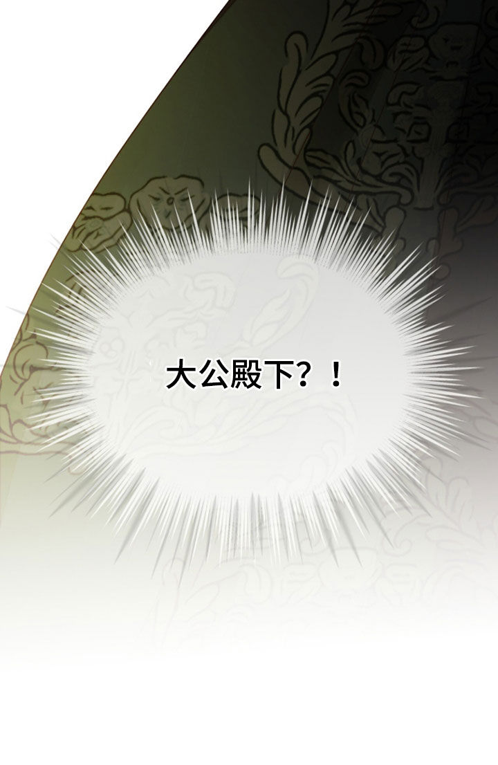 冰封的王嫁漫画,第26章：倾盆大雨2图