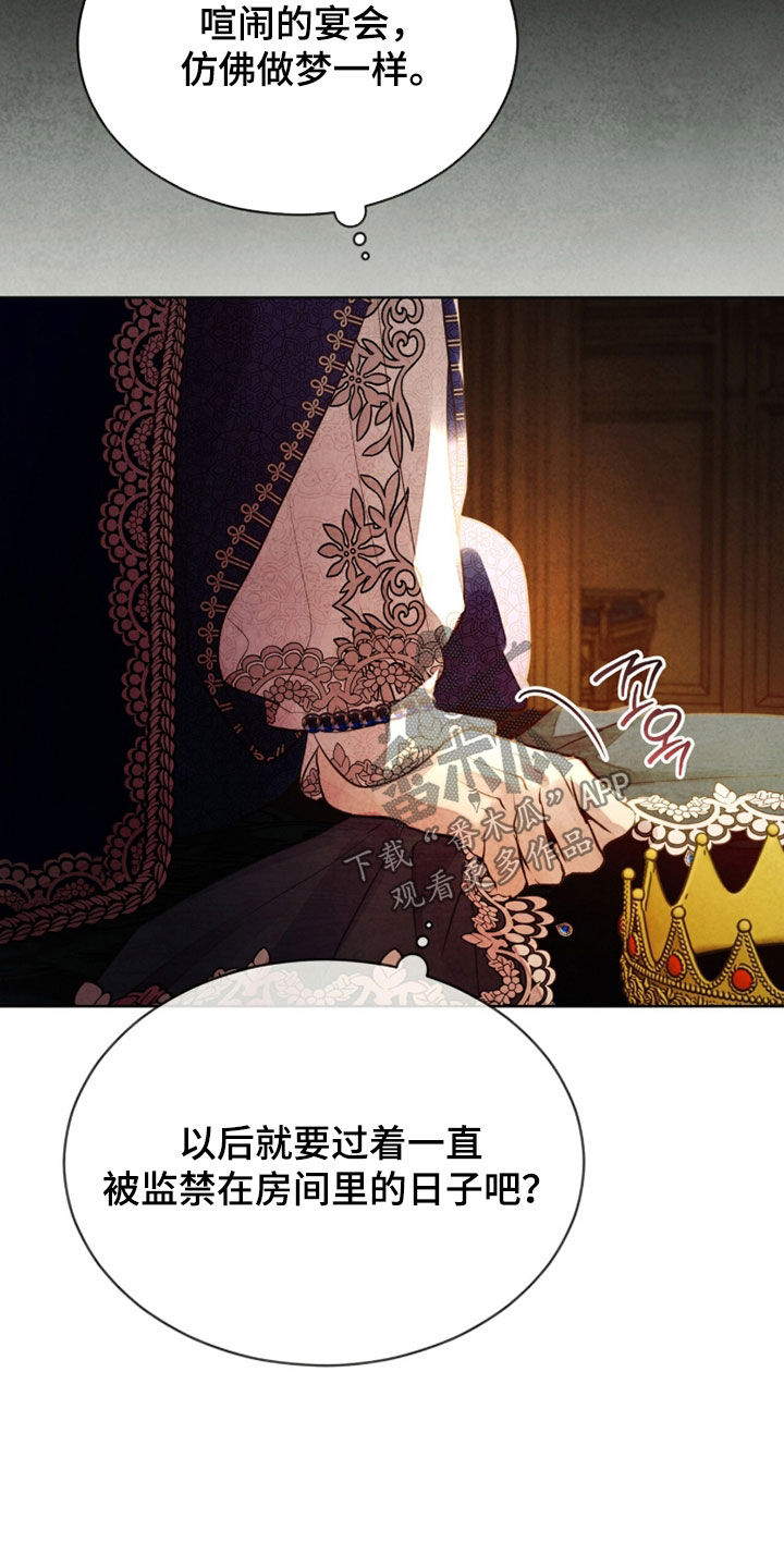 冰封的王嫁漫画,第25章：成功了1图