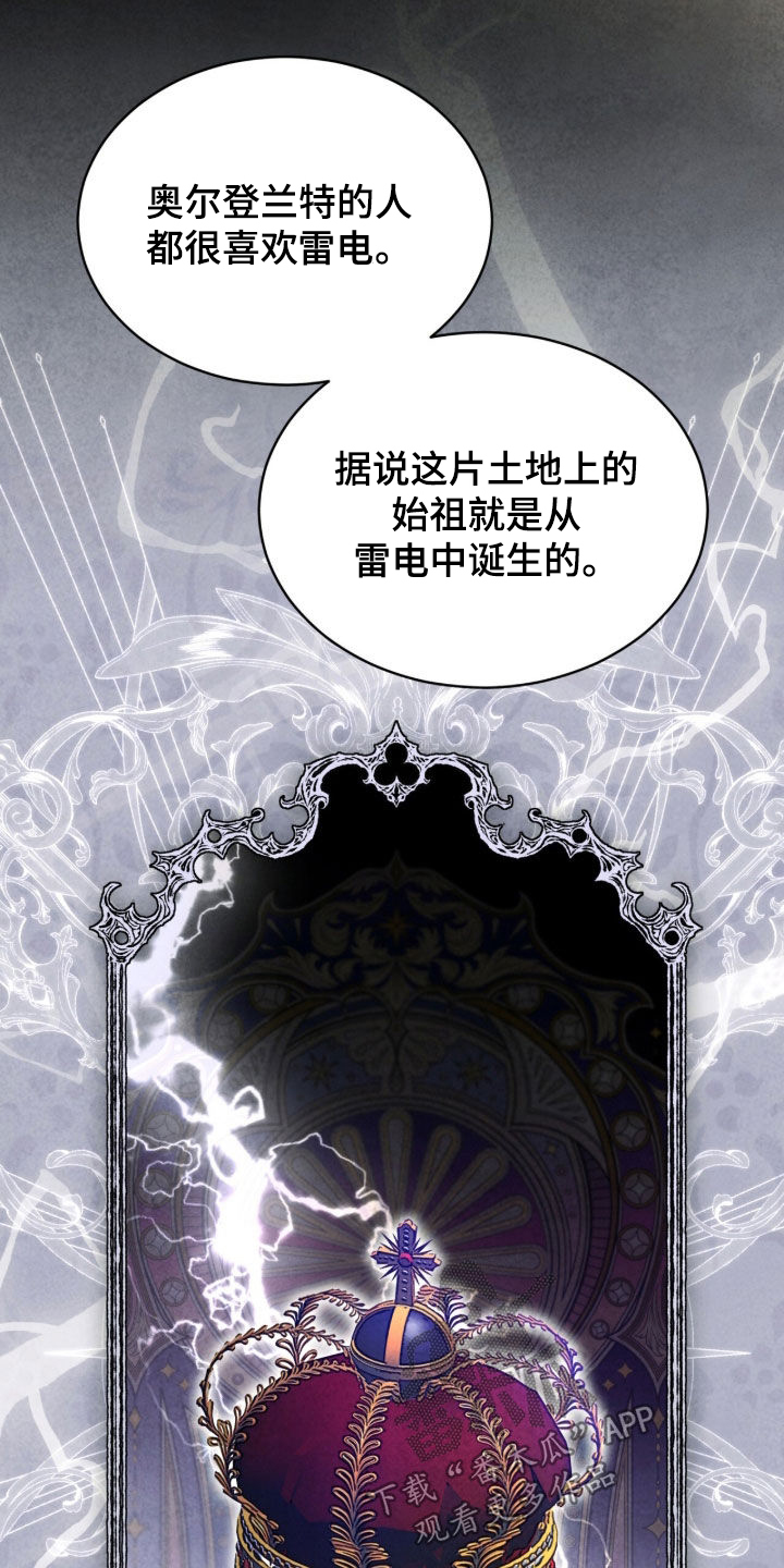 冰封的王嫁漫画,第30章：传说1图