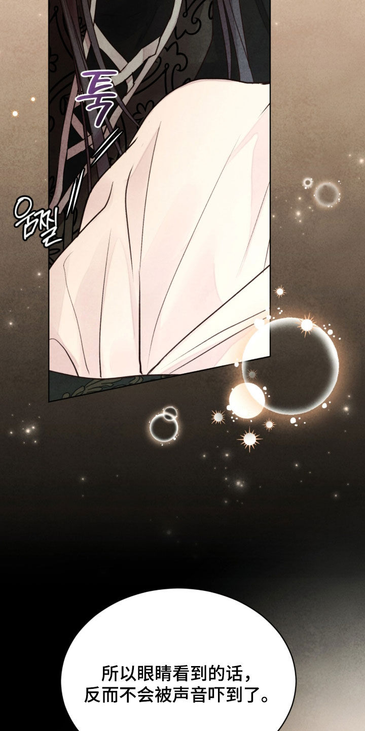 冰封的王嫁漫画,第30章：传说4图