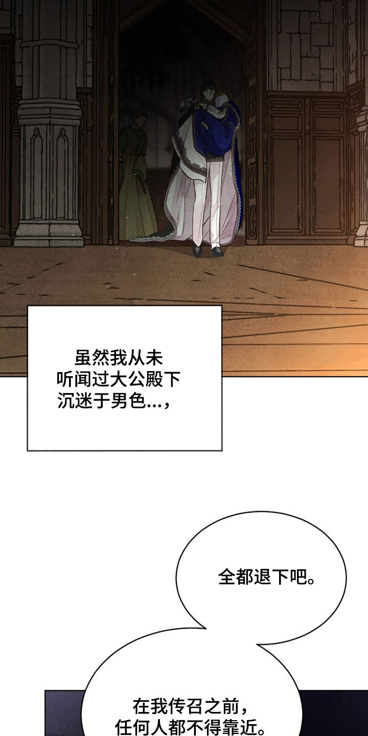 冰封的王嫁漫画,第25章：成功了4图
