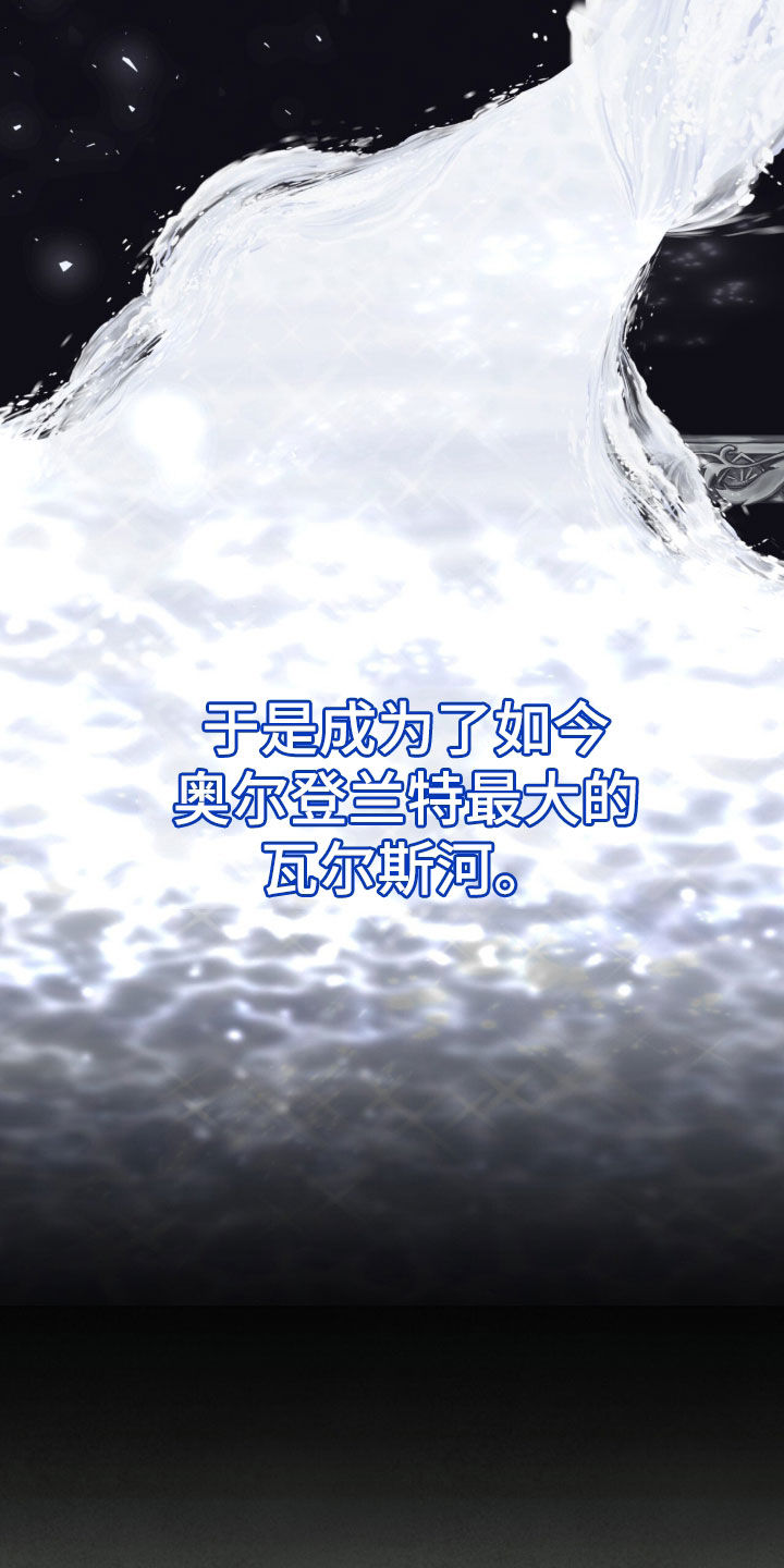 冰封的王嫁漫画,第30章：传说1图