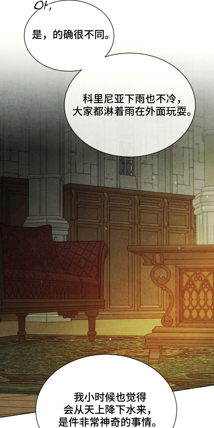 冰封的王嫁漫画,第28章：一同就寝2图