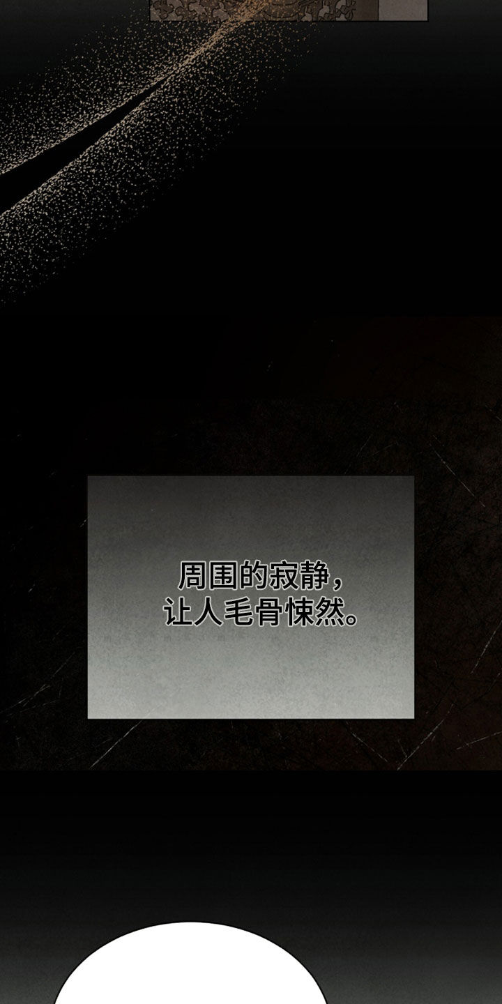 冰封的王嫁漫画,第25章：成功了5图