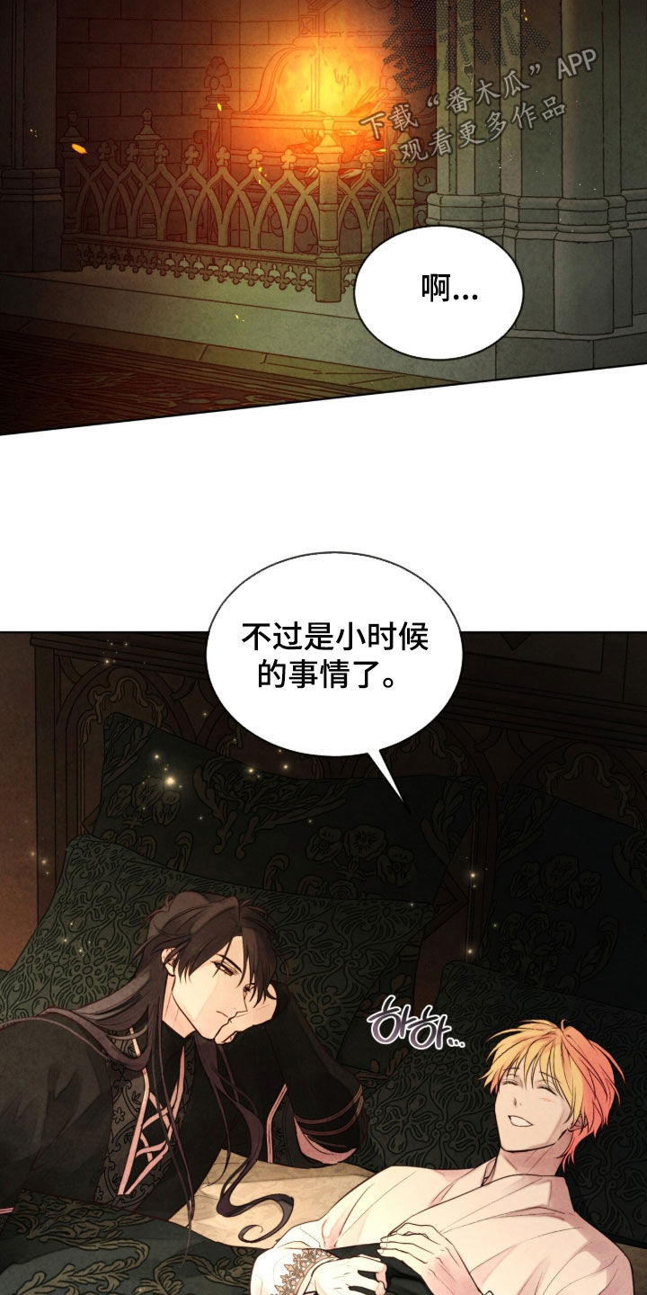 冰封的王嫁漫画,第29章：喋喋不休4图