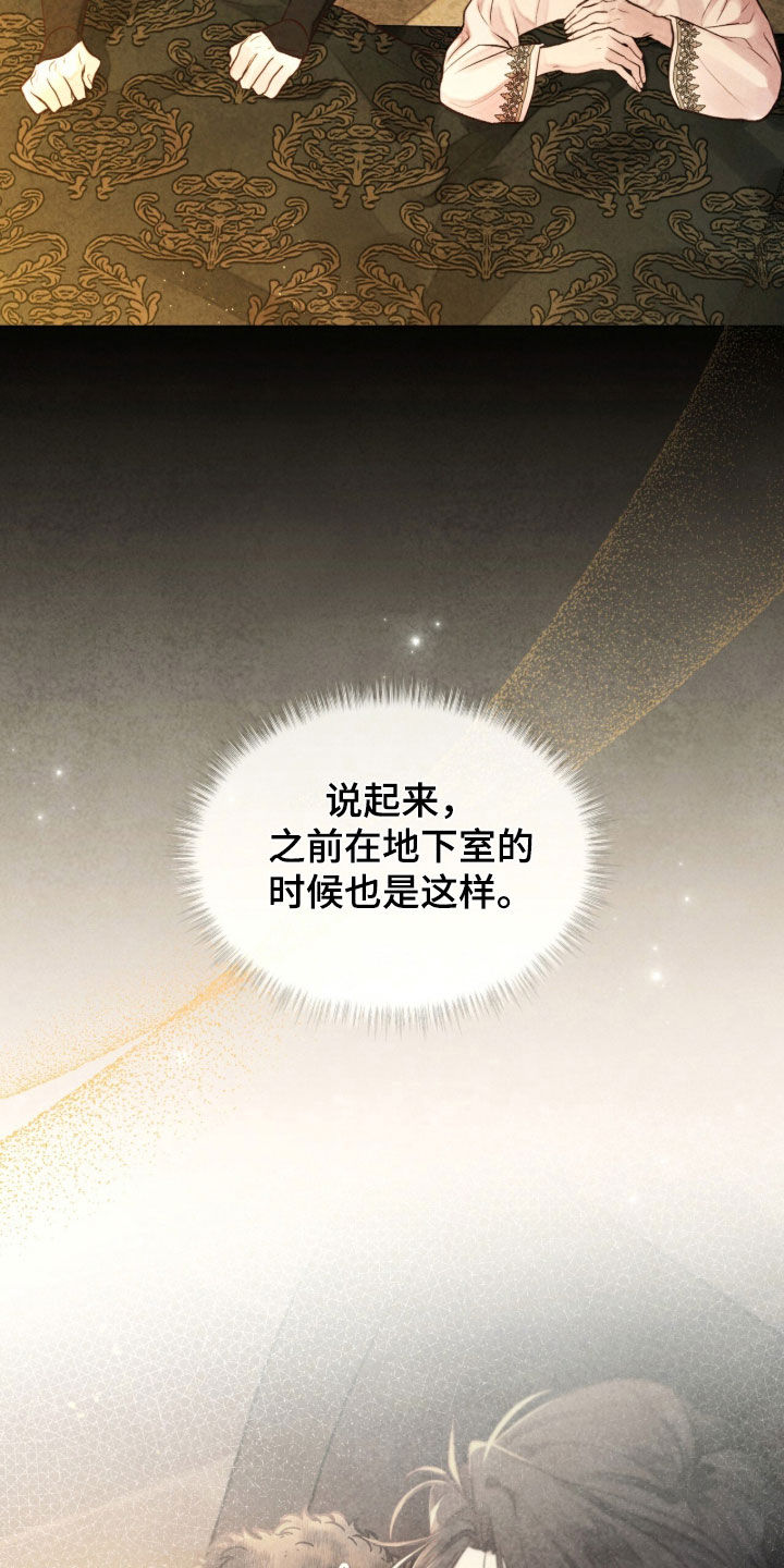 冰封的王嫁漫画,第29章：喋喋不休2图