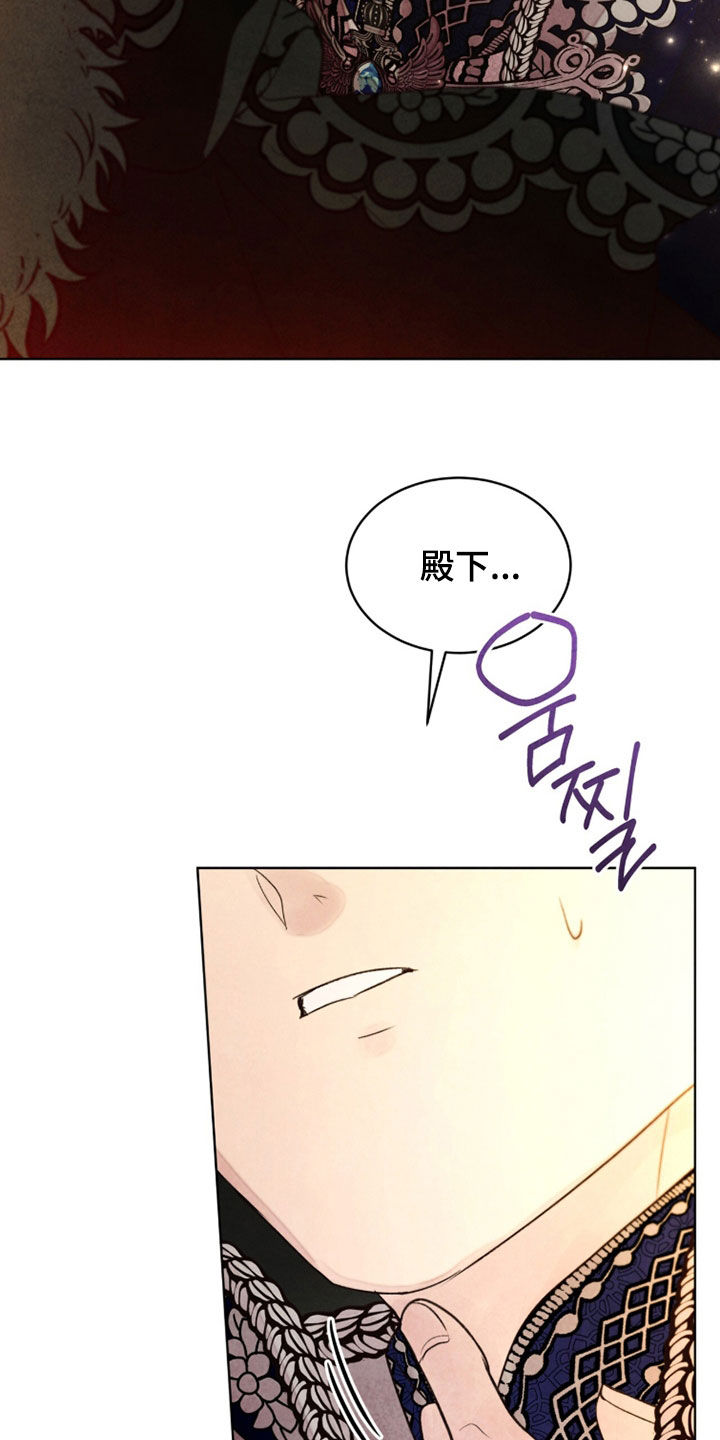 冰封的王嫁漫画,第25章：成功了5图