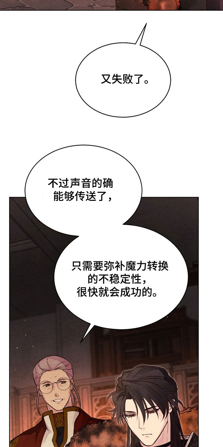 冰封的王嫁漫画,第26章：倾盆大雨2图