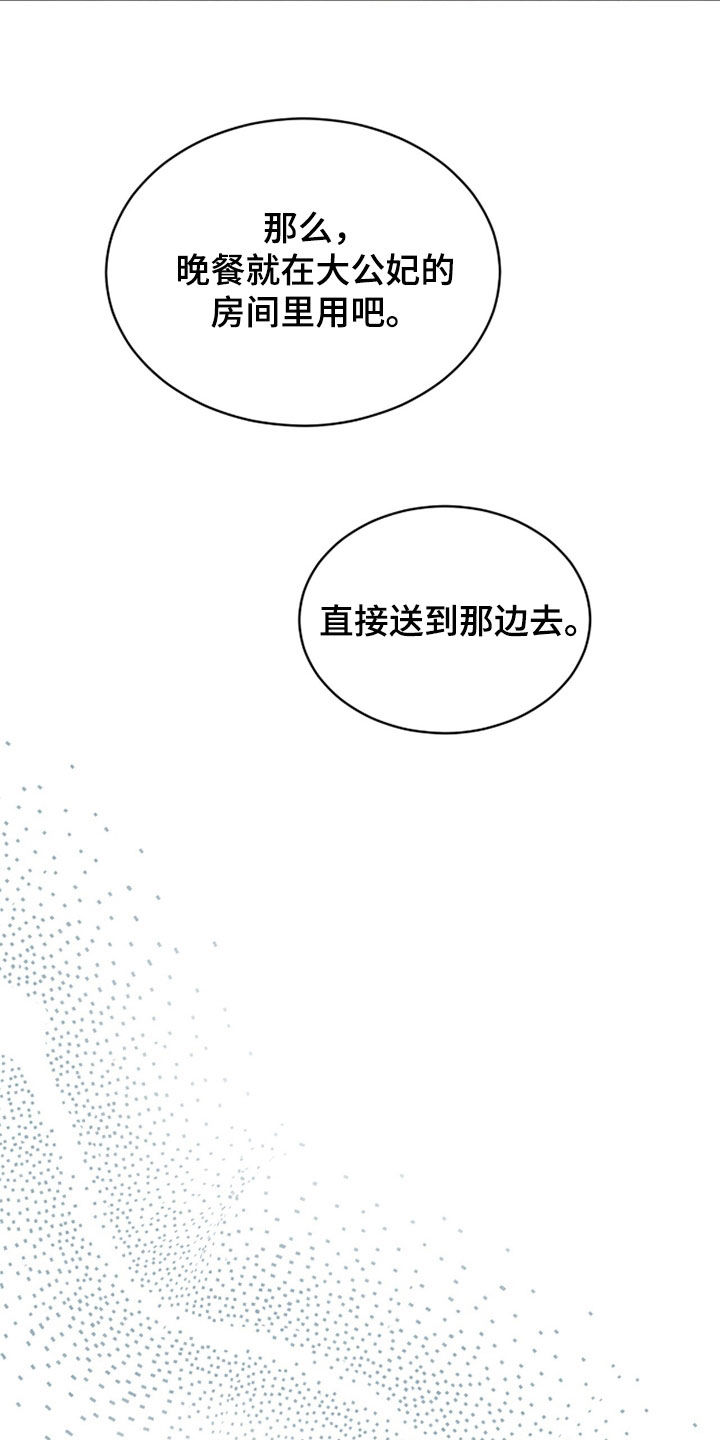 冰封的王嫁漫画,第26章：倾盆大雨3图