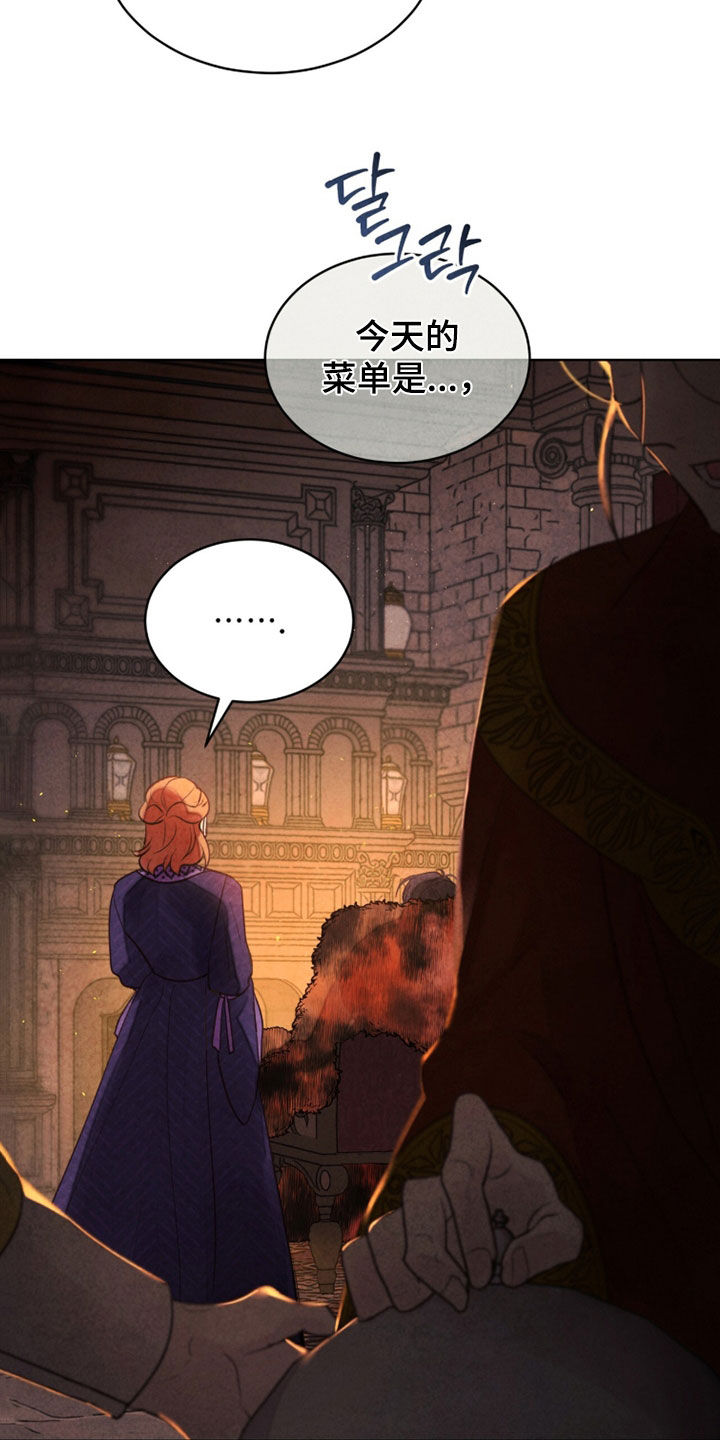 冰封的王嫁漫画,第26章：倾盆大雨4图