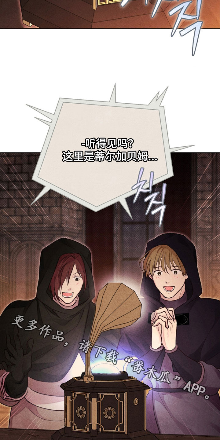 冰封的王嫁漫画,第25章：成功了1图