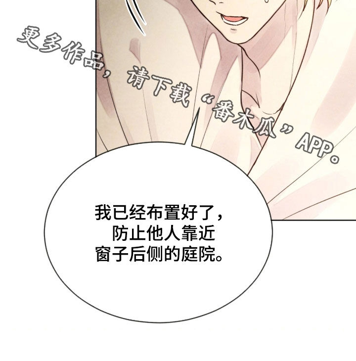 冰封的王嫁漫画,第27章：请求原谅5图