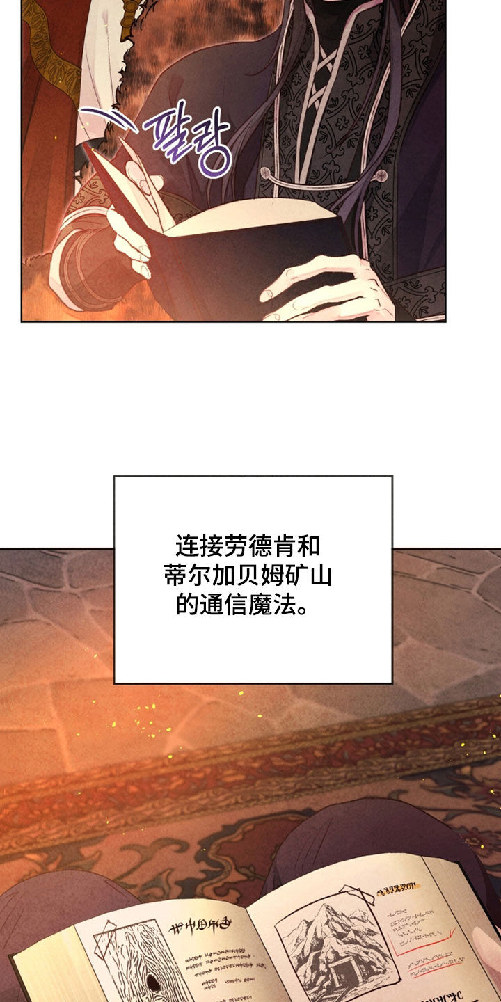 冰封的王嫁漫画,第26章：倾盆大雨3图