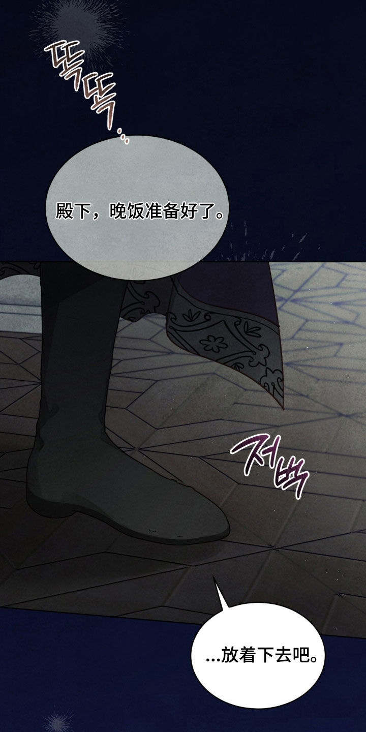 冰封的王嫁漫画,第27章：请求原谅3图