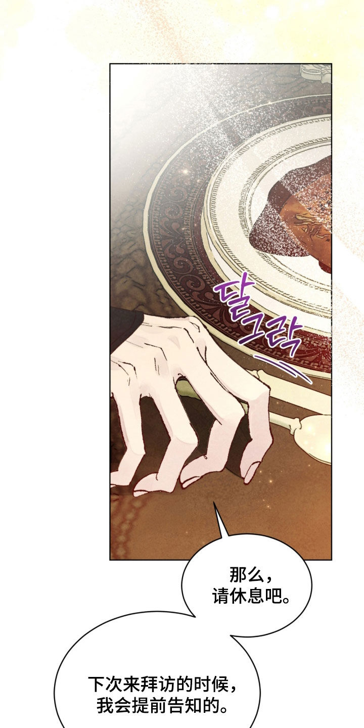 冰封的王嫁漫画,第28章：一同就寝1图