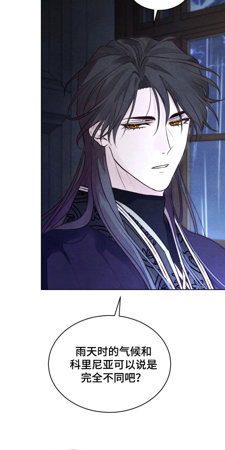 冰封的王嫁漫画,第28章：一同就寝1图