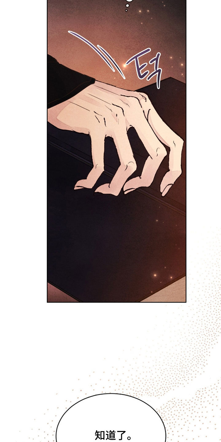 冰封的王嫁漫画,第26章：倾盆大雨1图