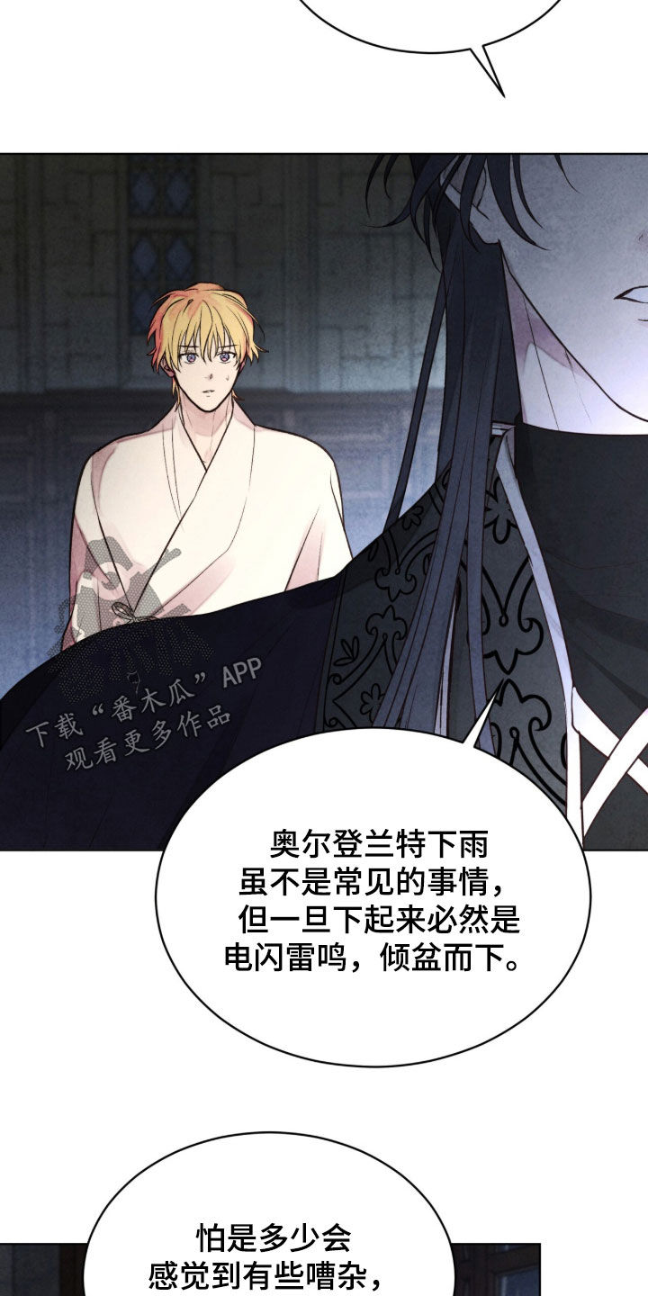 冰封的王嫁漫画,第28章：一同就寝4图
