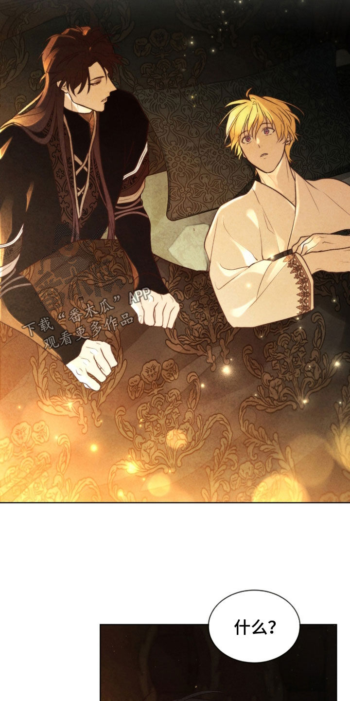 冰封的王嫁漫画,第29章：喋喋不休5图